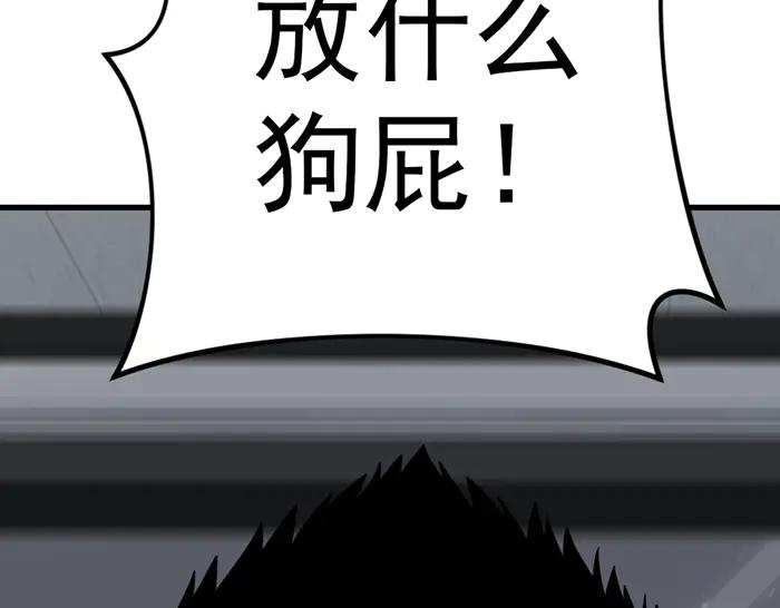 《疯颜档案》第16话 铁拳与火机 第140页