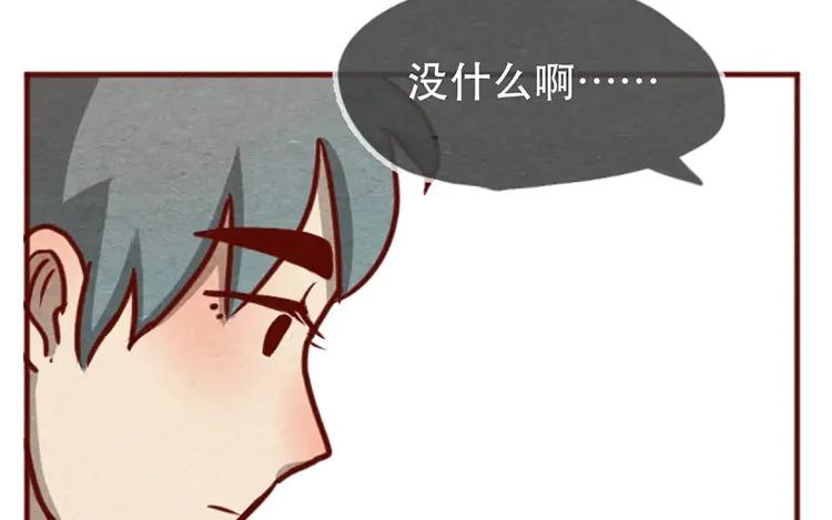 《混沌日报》第十五话 怎么能少了美食 第27页