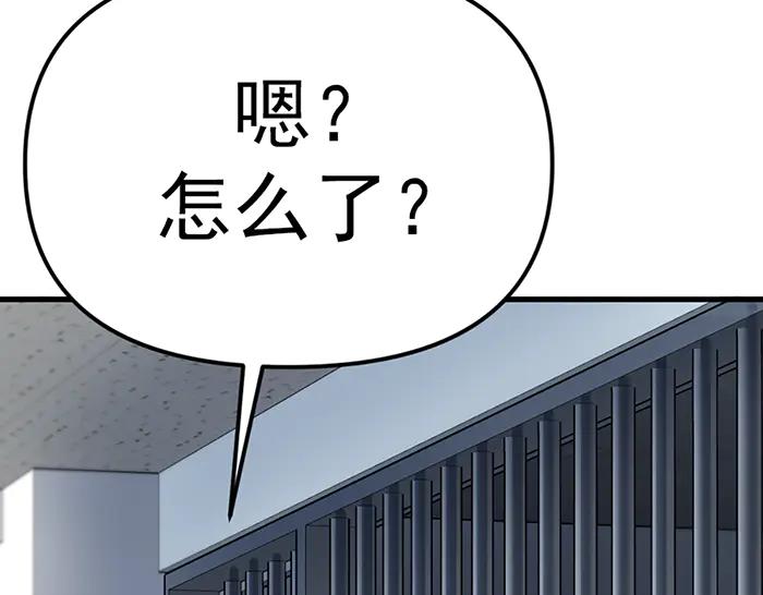 《疯颜档案》第16话 铁拳与火机 第218页