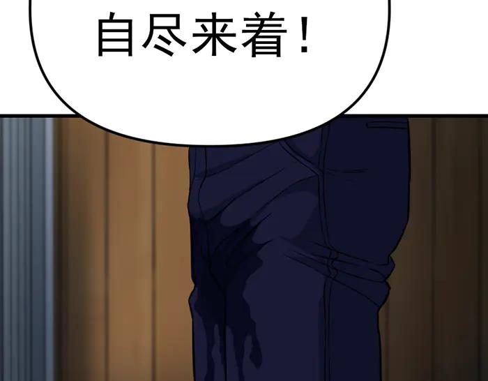 《疯颜档案》第16话 铁拳与火机 第239页