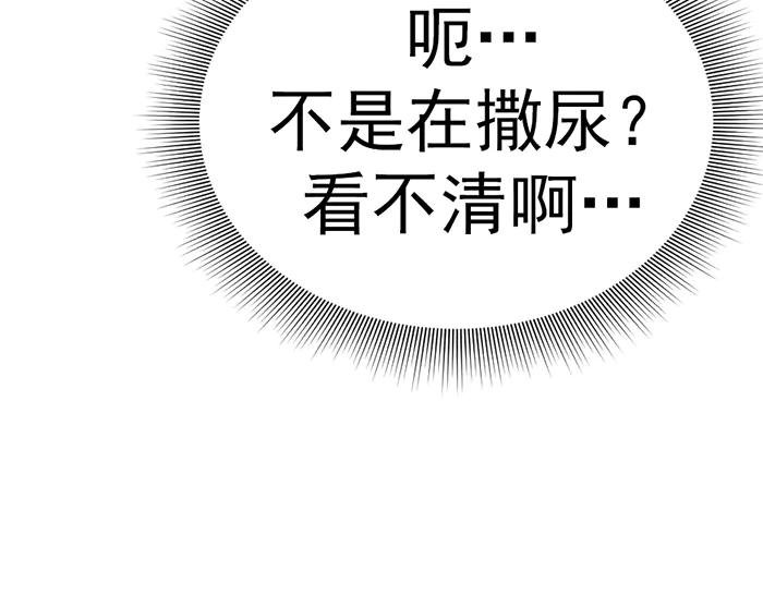 《疯颜档案》第16话 铁拳与火机 第102页