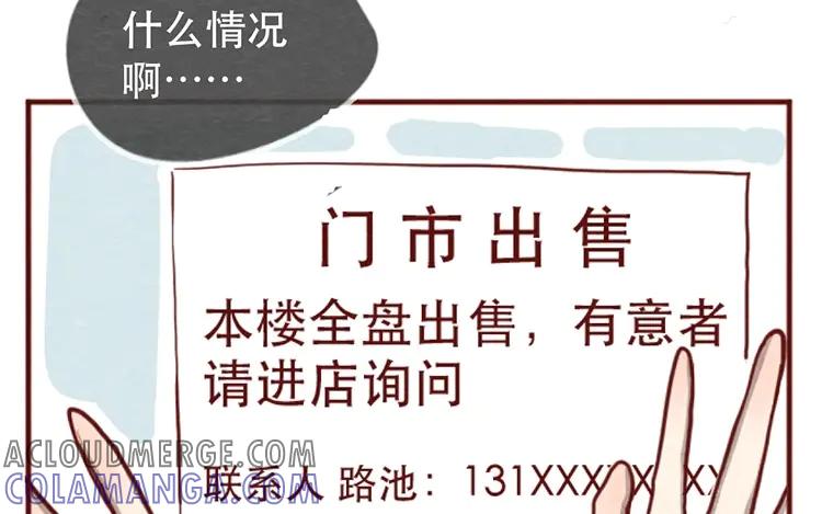 《混沌日报》第十五话 怎么能少了美食 第40页