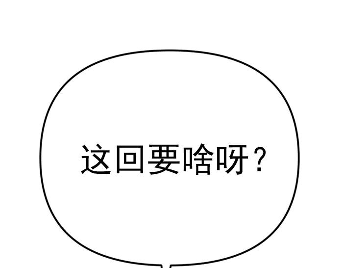 《疯颜档案》第16话 铁拳与火机 第276页