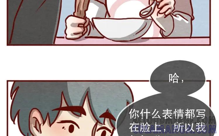 《混沌日报》第十五话 怎么能少了美食 第22页