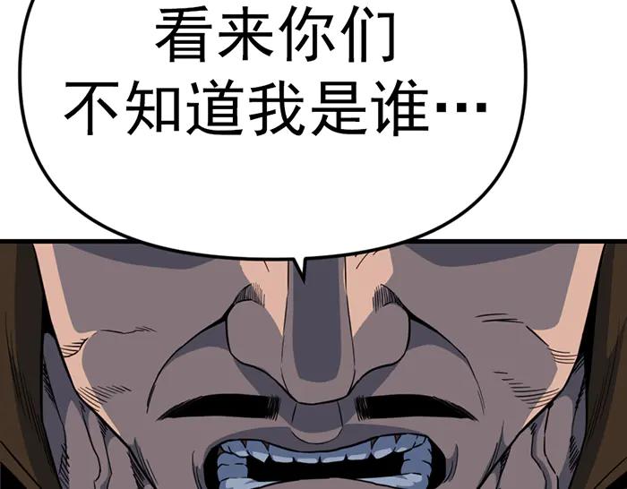 《疯颜档案》第16话 铁拳与火机 第190页