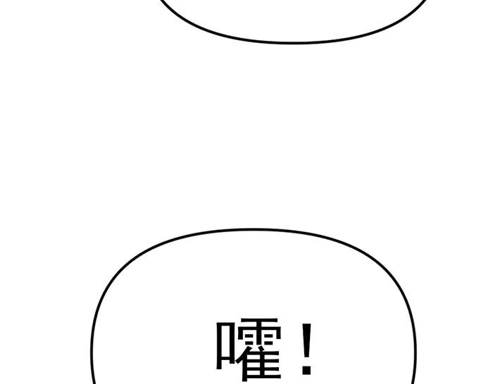 《疯颜档案》第16话 铁拳与火机 第192页