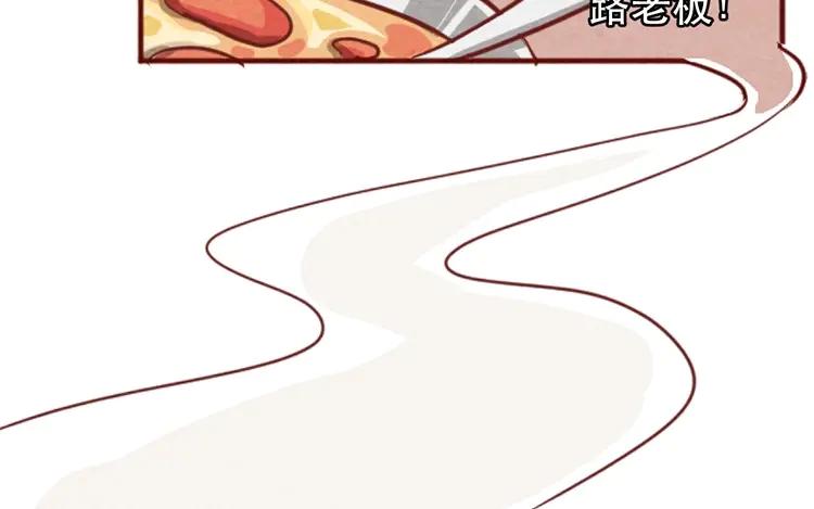 《混沌日报》第十五话 怎么能少了美食 第60页