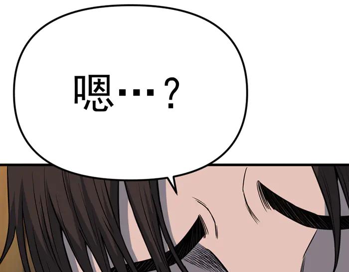 《疯颜档案》第16话 铁拳与火机 第83页