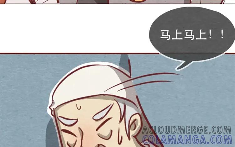 《混沌日报》第十五话 怎么能少了美食 第64页