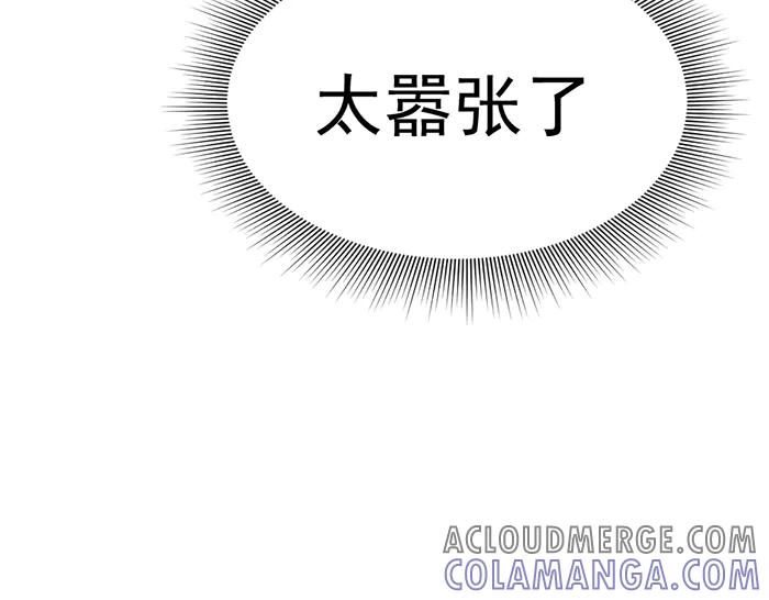 《疯颜档案》第16话 铁拳与火机 第29页
