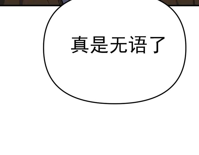 《疯颜档案》第16话 铁拳与火机 第163页