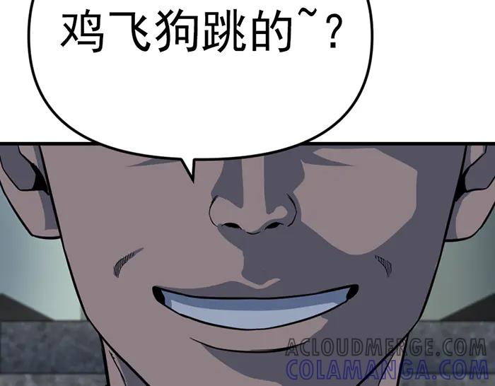 《疯颜档案》第16话 铁拳与火机 第73页