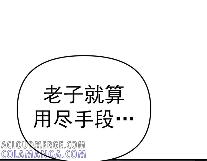 《疯颜档案》第16话 铁拳与火机 第53页