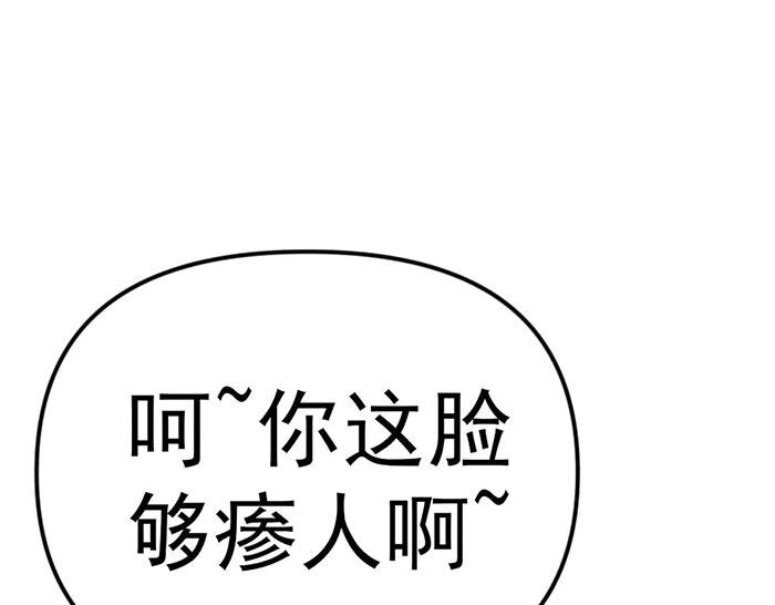 《疯颜档案》第16话 铁拳与火机 第182页