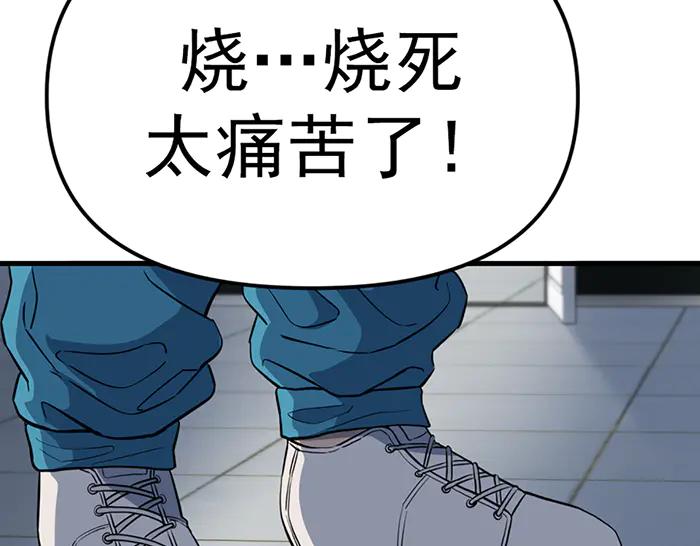 《疯颜档案》第16话 铁拳与火机 第223页