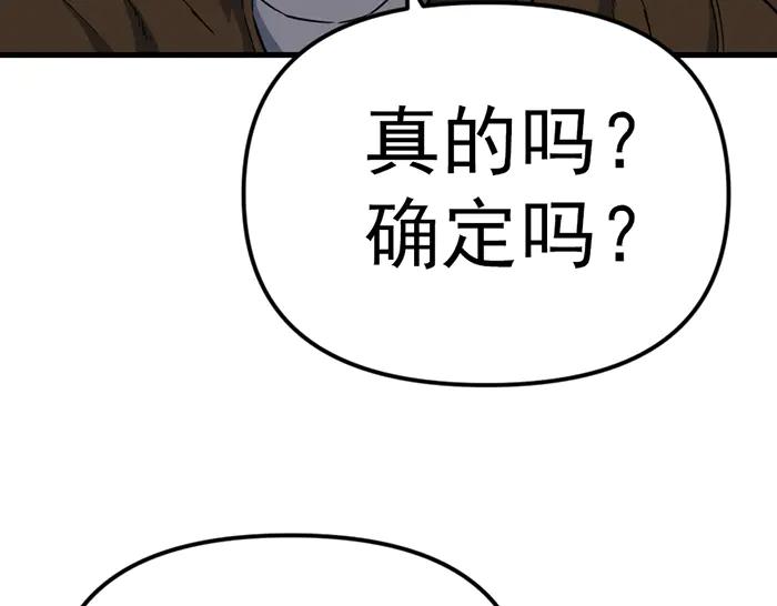 《疯颜档案》第16话 铁拳与火机 第135页