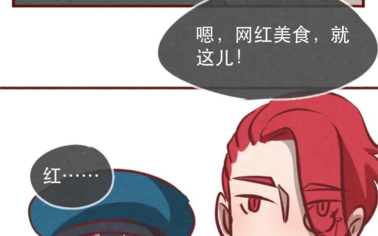 《混沌日报》第十五话 怎么能少了美食 第72页