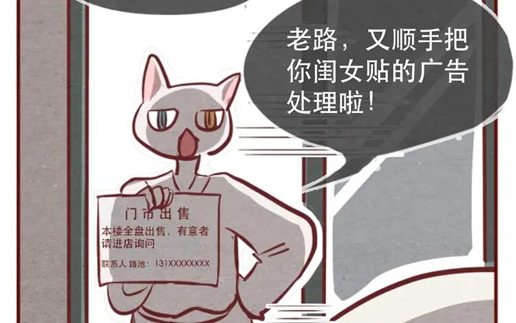 《混沌日报》第十五话 怎么能少了美食 第66页