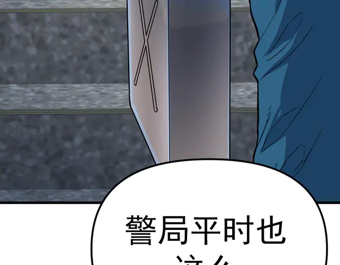 《疯颜档案》第16话 铁拳与火机 第71页