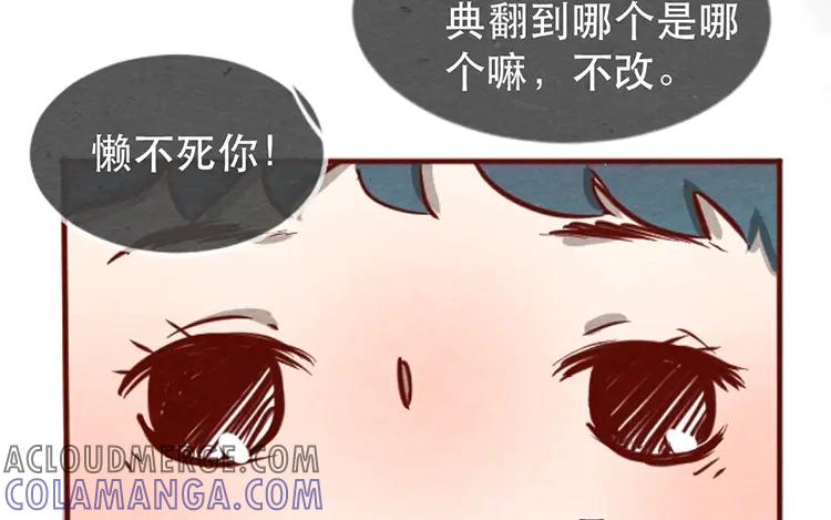 《混沌日报》第十五话 怎么能少了美食 第13页