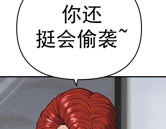 《疯颜档案》第16话 铁拳与火机 第200页