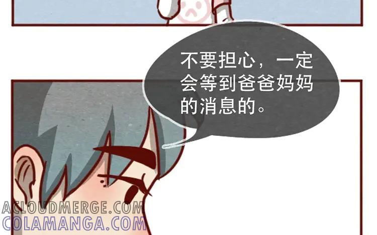 《混沌日报》第十五话 怎么能少了美食 第25页