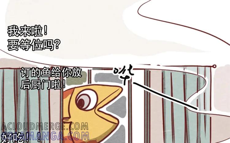 《混沌日报》第十五话 怎么能少了美食 第61页