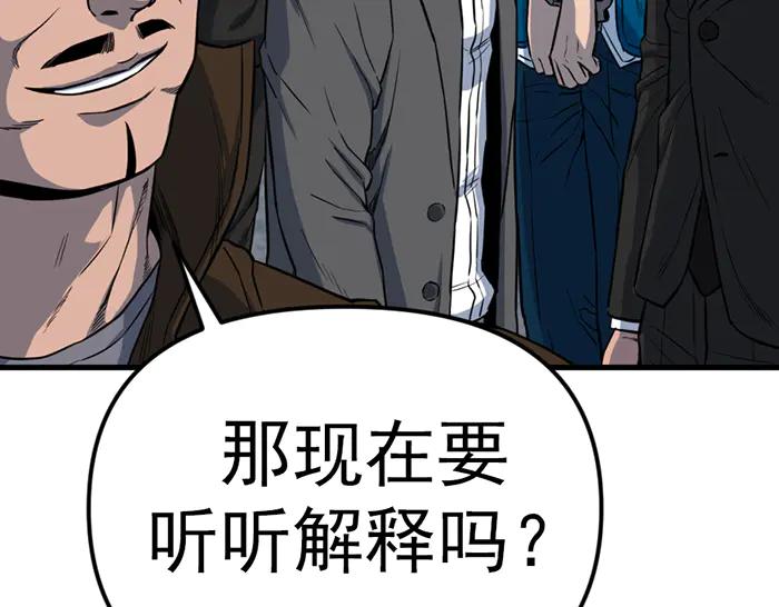 《疯颜档案》第16话 铁拳与火机 第64页