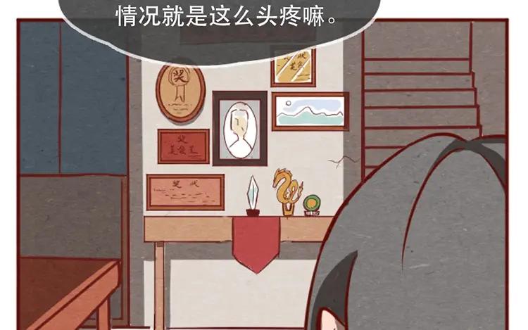 《混沌日报》第十五话 怎么能少了美食 第45页