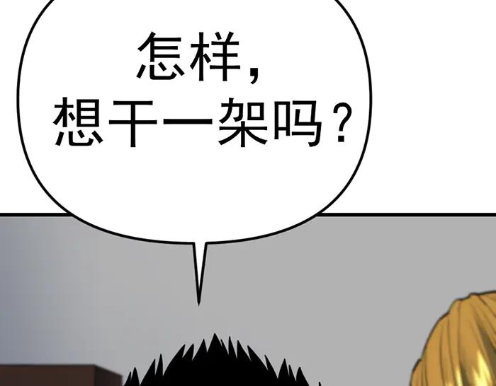 《疯颜档案》第16话 铁拳与火机 第186页