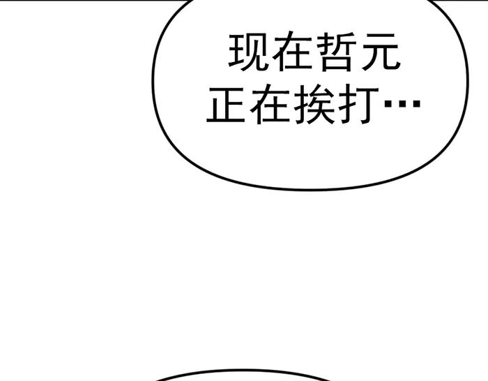 《疯颜档案》第16话 铁拳与火机 第3页