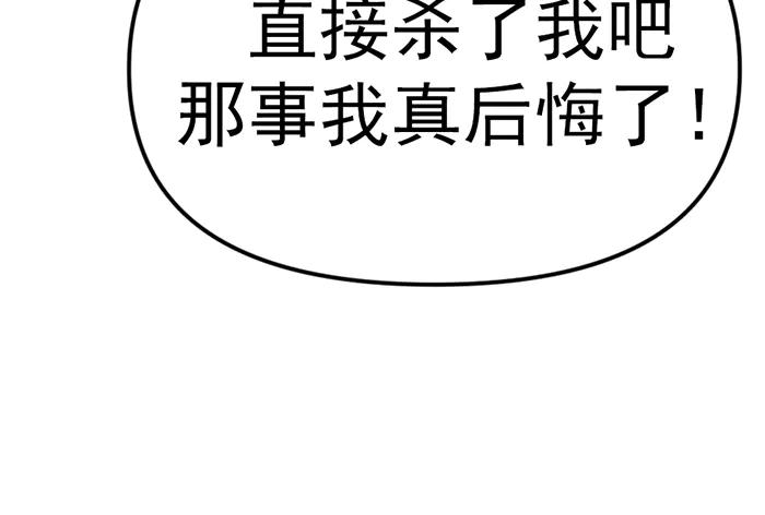 《疯颜档案》第16话 铁拳与火机 第256页