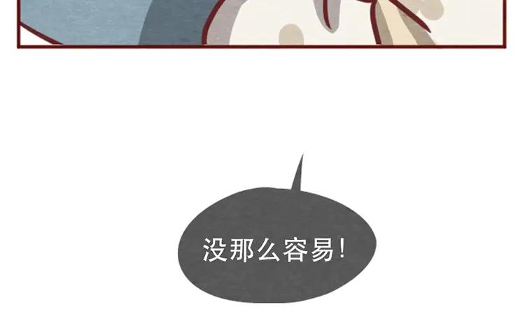 《混沌日报》第十五话 怎么能少了美食 第69页