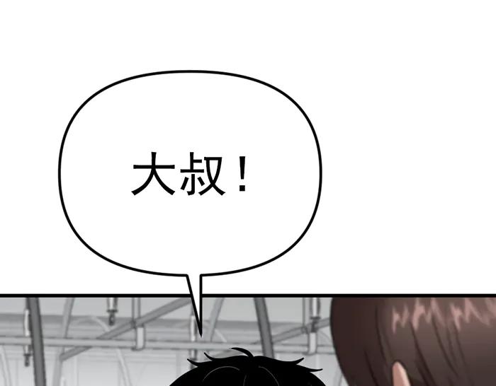 《疯颜档案》第16话 铁拳与火机 第268页