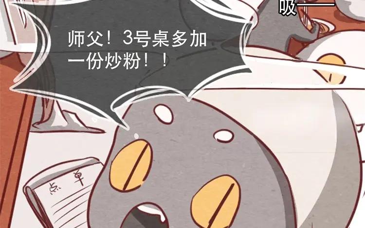 《混沌日报》第十五话 怎么能少了美食 第63页