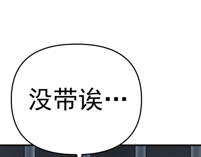 《疯颜档案》第16话 铁拳与火机 第230页