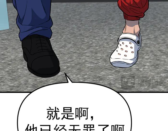 《疯颜档案》第16话 铁拳与火机 第150页