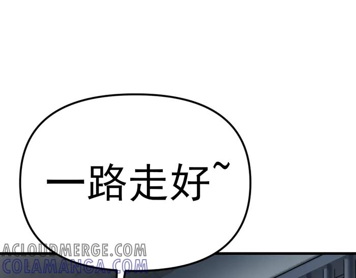 《疯颜档案》第16话 铁拳与火机 第257页