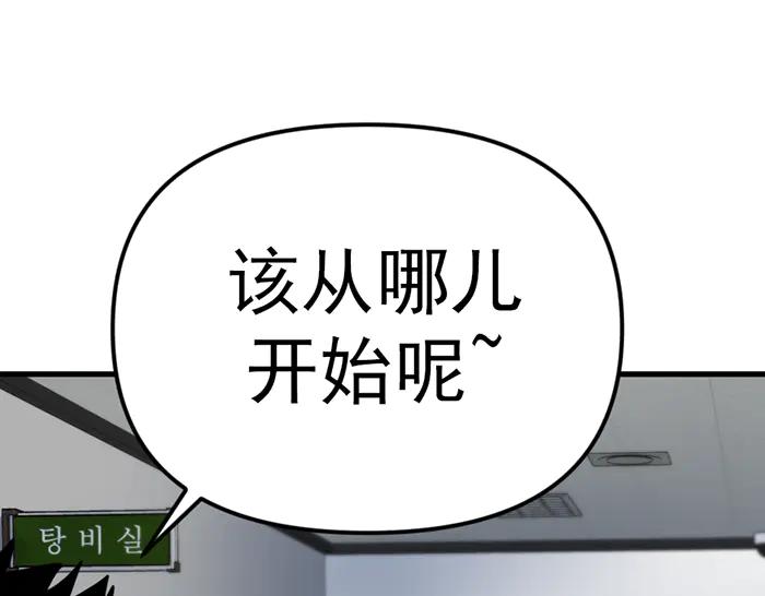 《疯颜档案》第16话 铁拳与火机 第126页