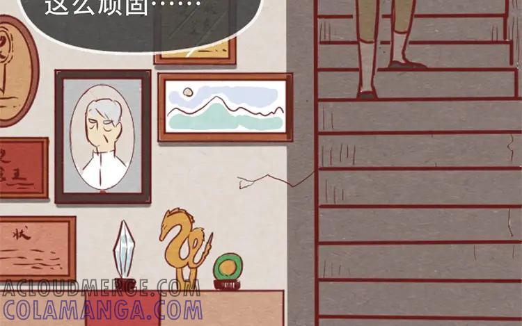 《混沌日报》第十五话 怎么能少了美食 第52页