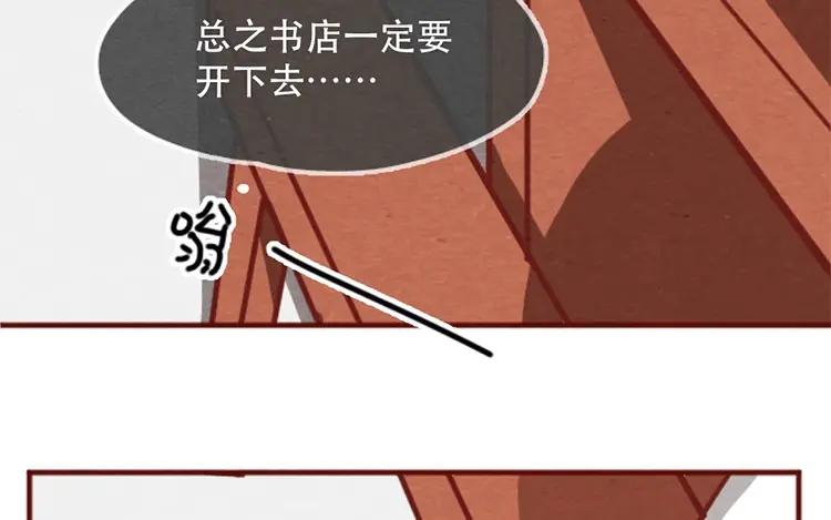 《混沌日报》第十五话 怎么能少了美食 第54页