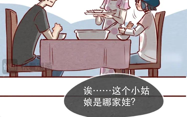 《混沌日报》第十五话 怎么能少了美食 第33页