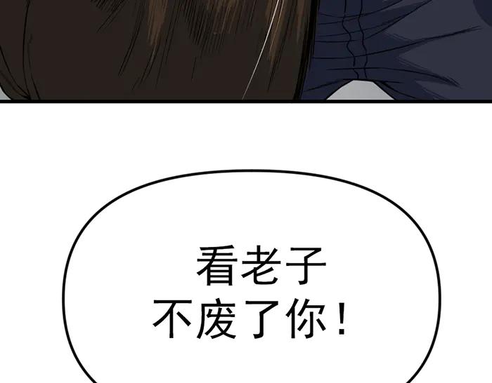 《疯颜档案》第16话 铁拳与火机 第24页