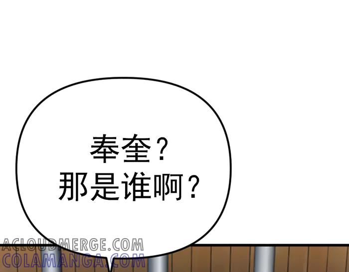 《疯颜档案》第16话 铁拳与火机 第109页