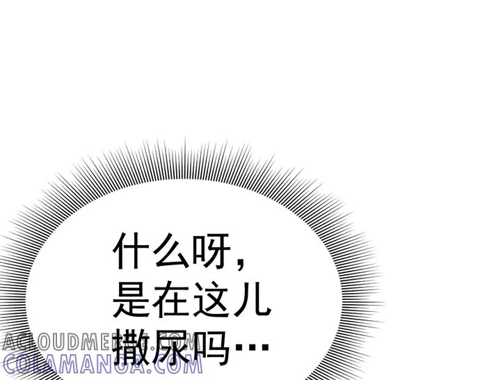 《疯颜档案》第16话 铁拳与火机 第85页
