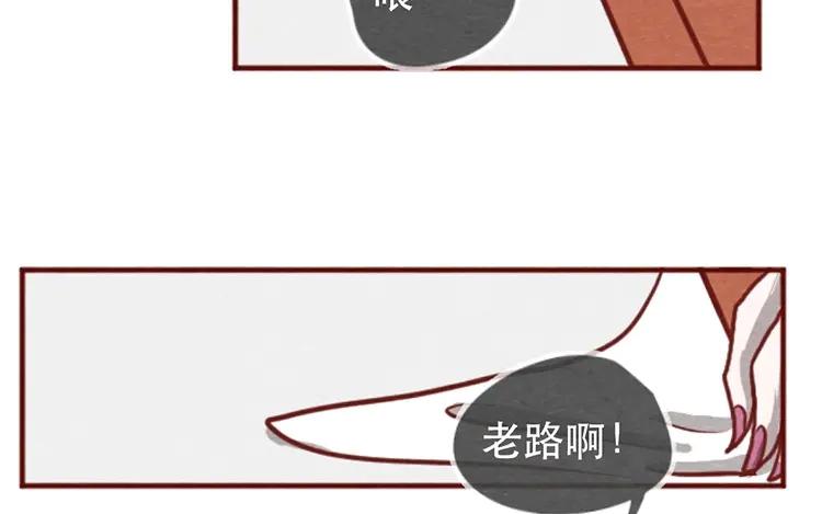 《混沌日报》第十五话 怎么能少了美食 第56页