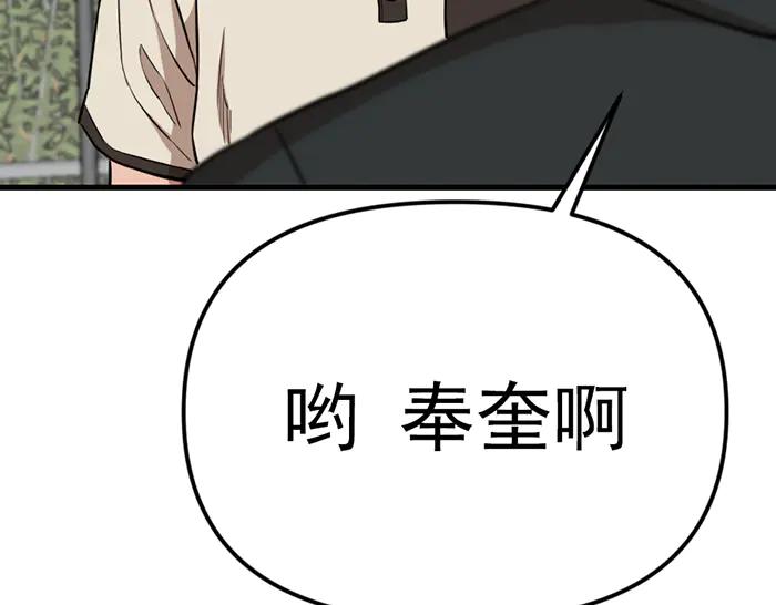 《疯颜档案》第16话 铁拳与火机 第270页