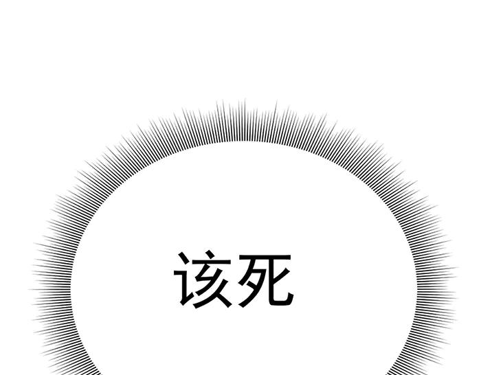 《疯颜档案》第16话 铁拳与火机 第204页