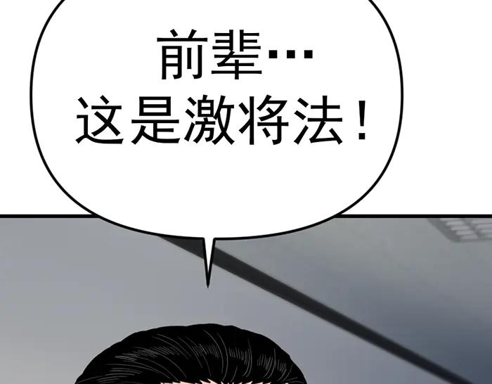 《疯颜档案》第16话 铁拳与火机 第174页