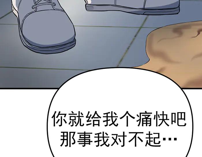 《疯颜档案》第16话 铁拳与火机 第224页